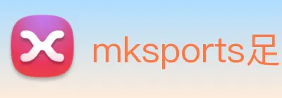 mksports足球直播 Logo